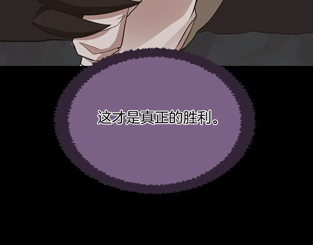 第1季第14话 惊变 第81页