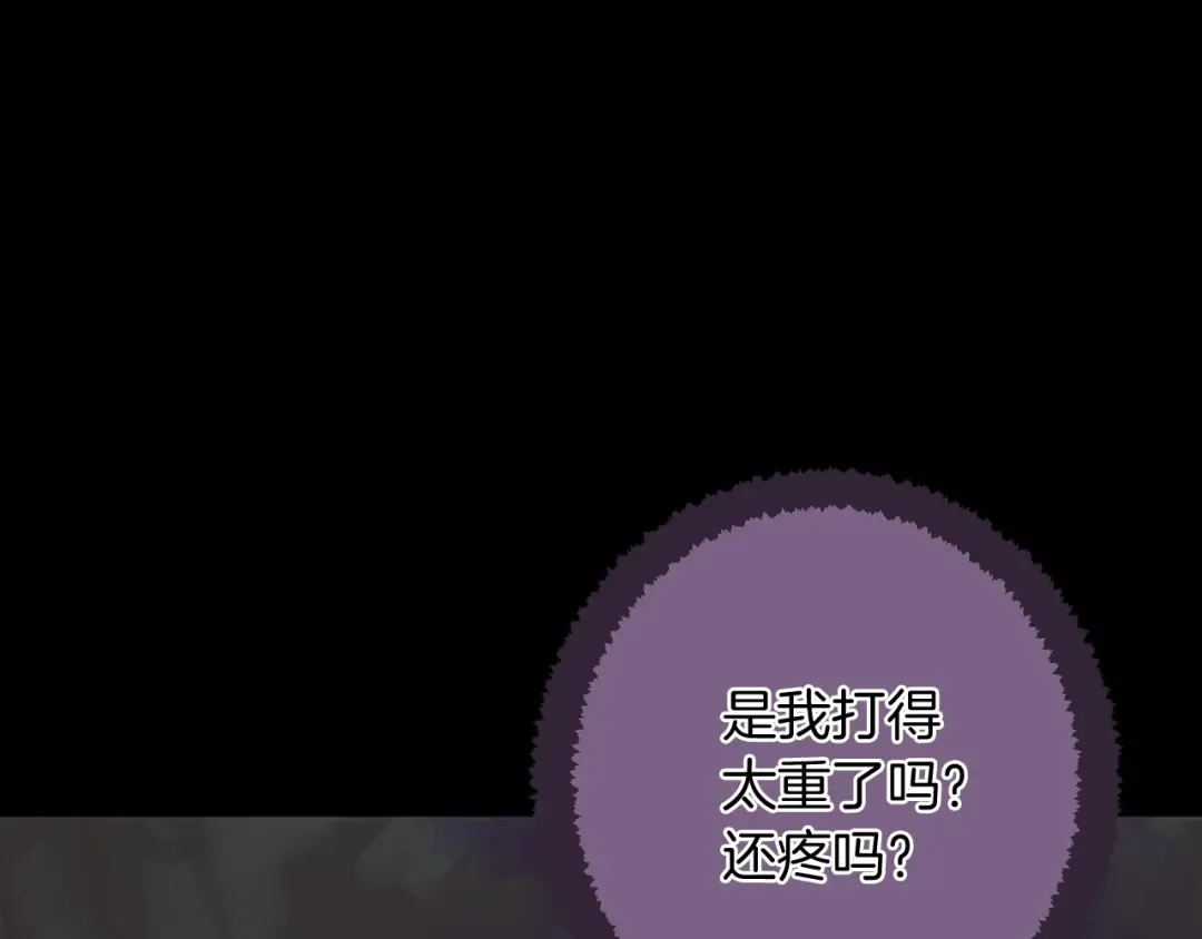 第1季第14话 惊变 第82页