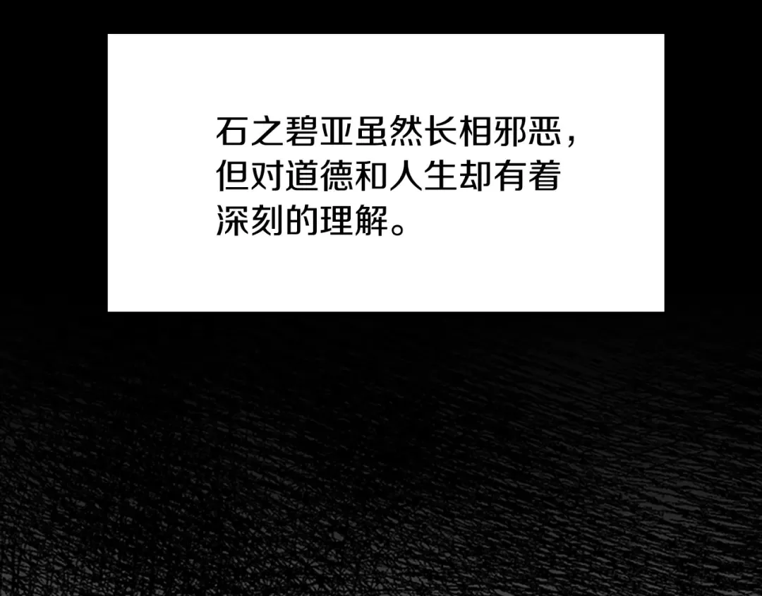 第1季第14话 惊变 第87页
