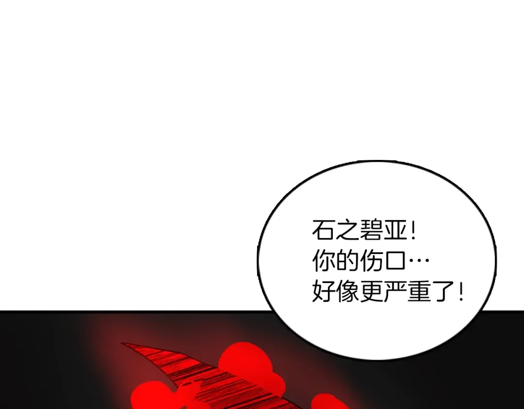 第1季第14话 惊变 第99页