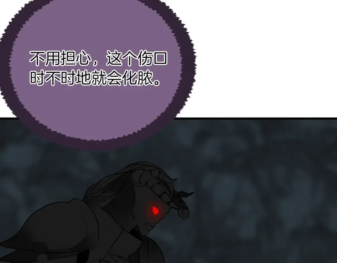 第1季第14话 惊变 第101页