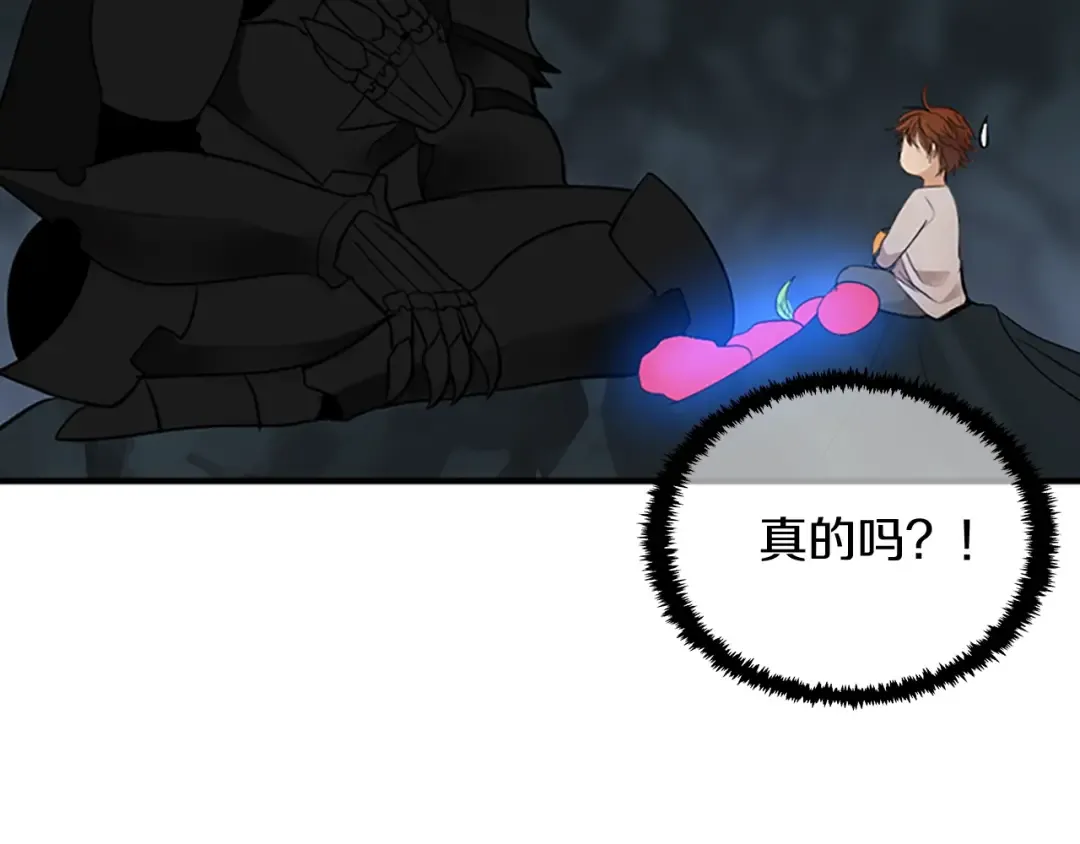 第1季第14话 惊变 第102页