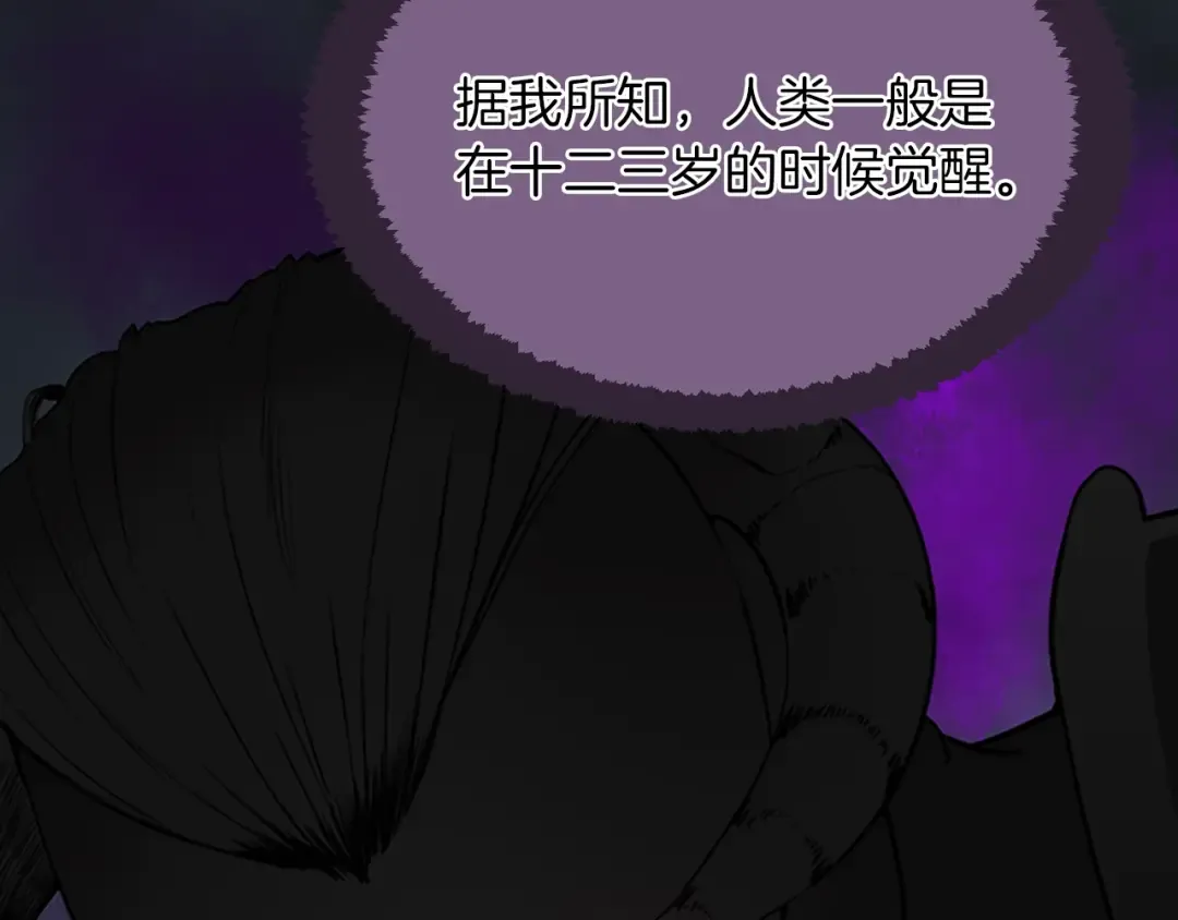 第1季第14话 惊变 第105页