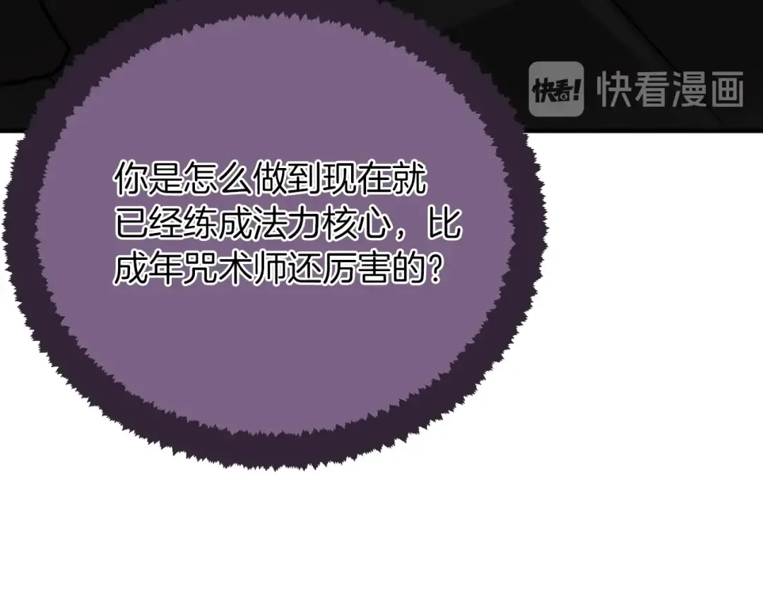 第1季第14话 惊变 第107页