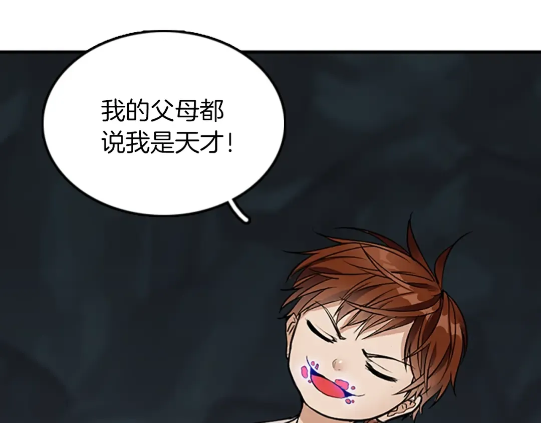 第1季第14话 惊变 第109页
