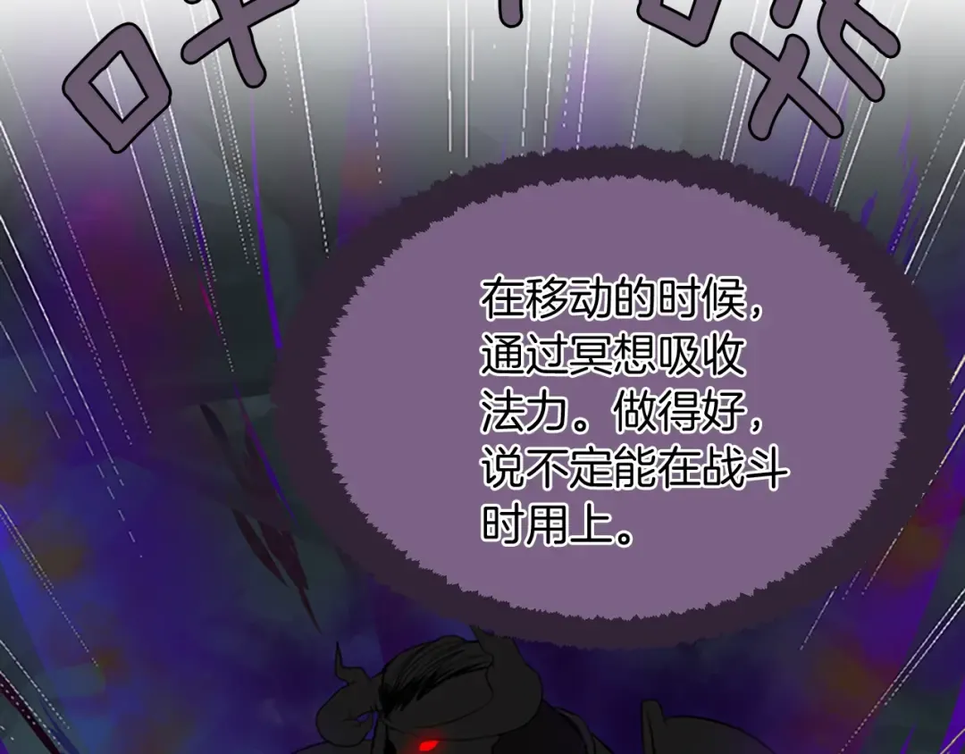 第1季第14话 惊变 第116页