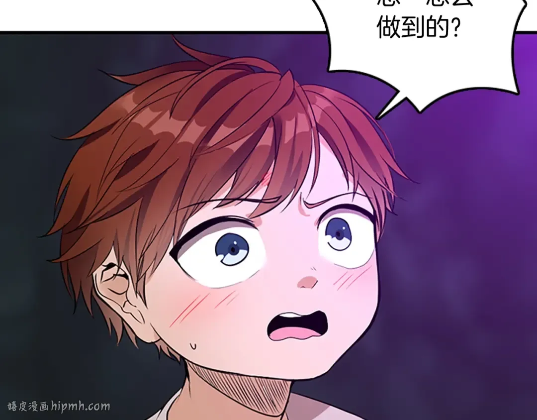 第1季第14话 惊变 第120页