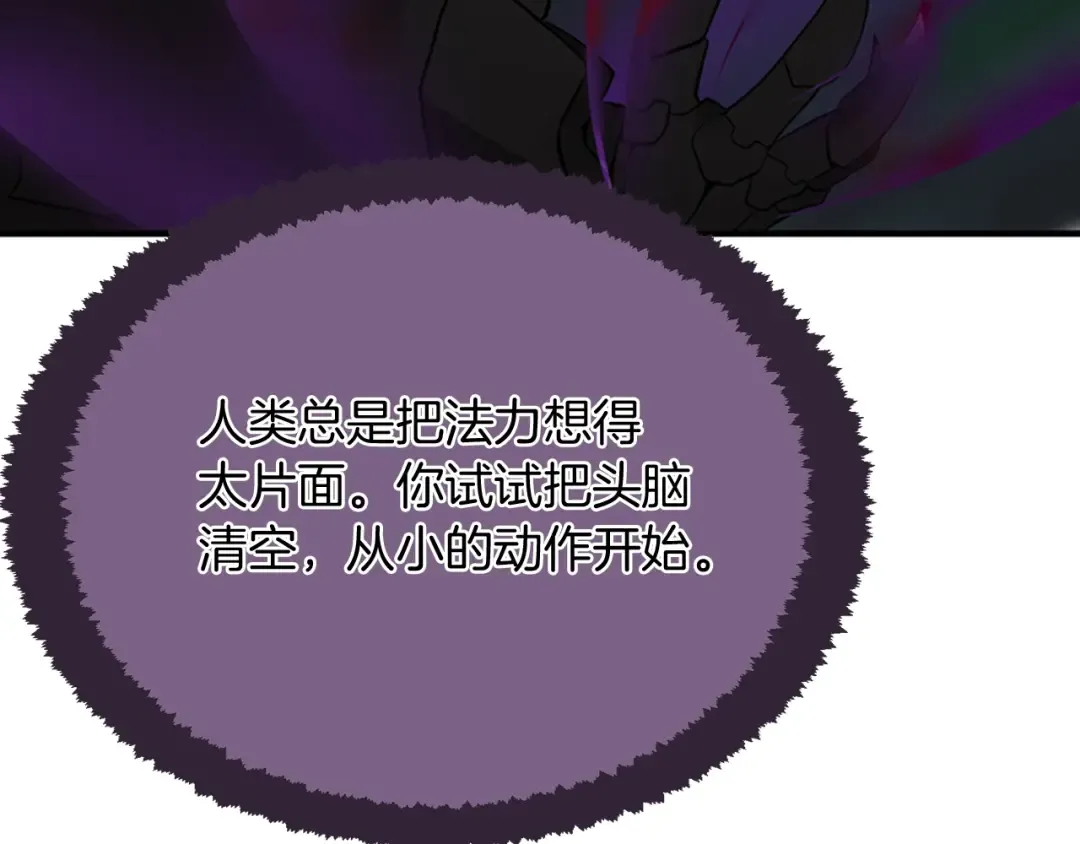第1季第14话 惊变 第124页