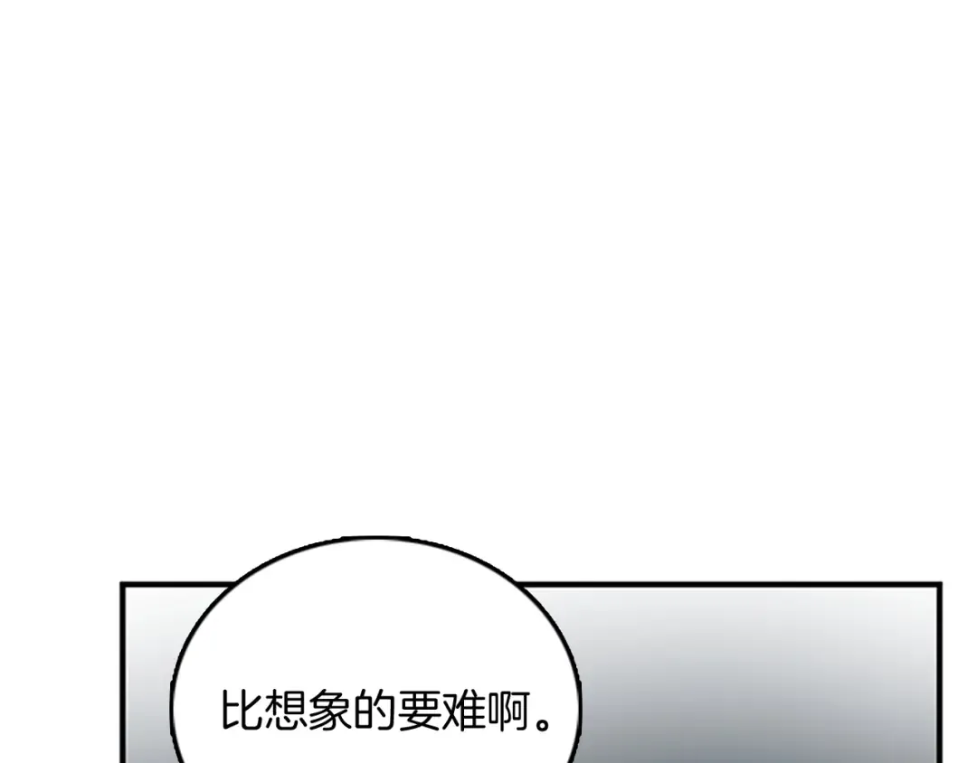 第1季第14话 惊变 第130页