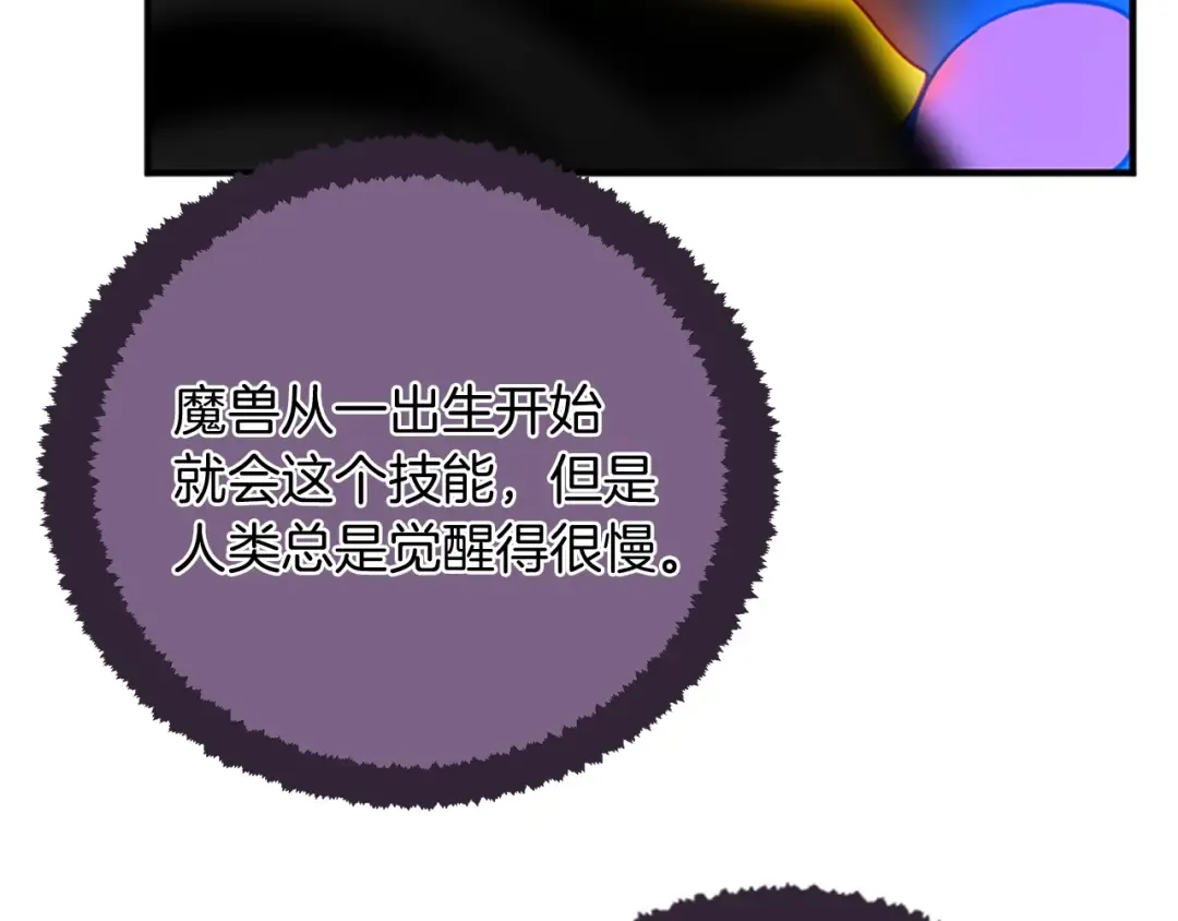 第1季第14话 惊变 第132页