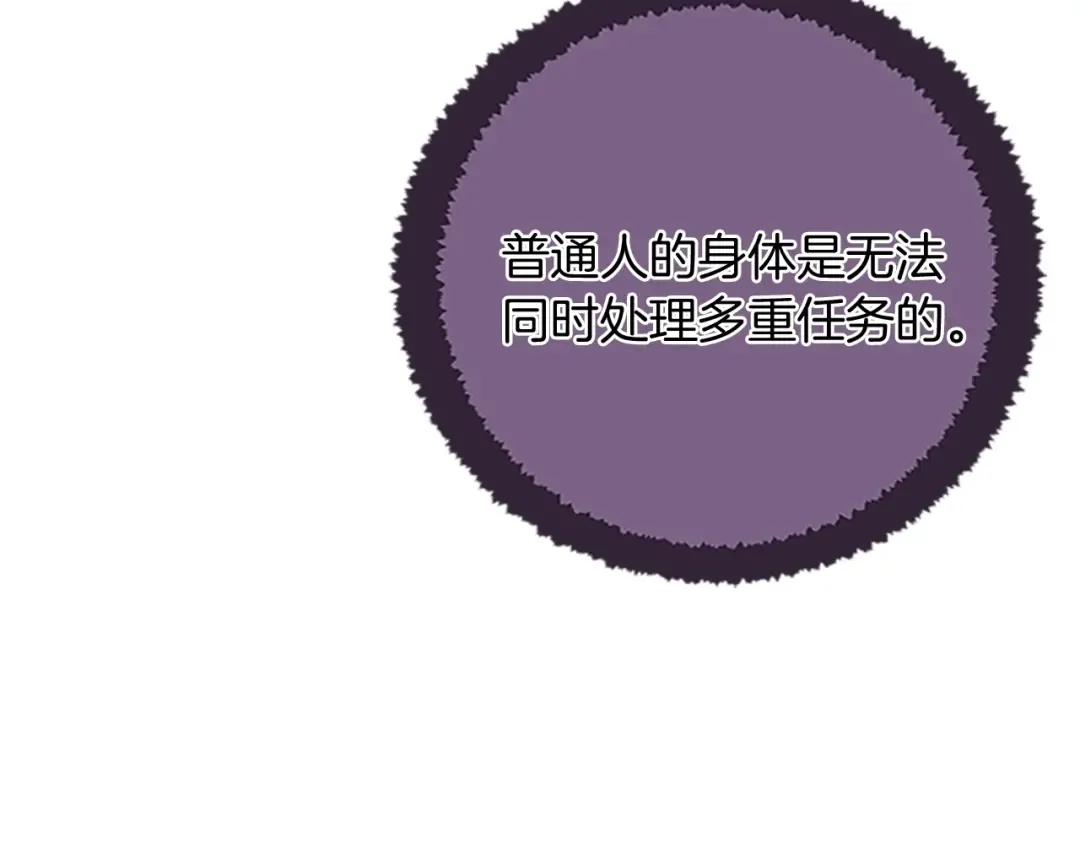 第1季第14话 惊变 第133页