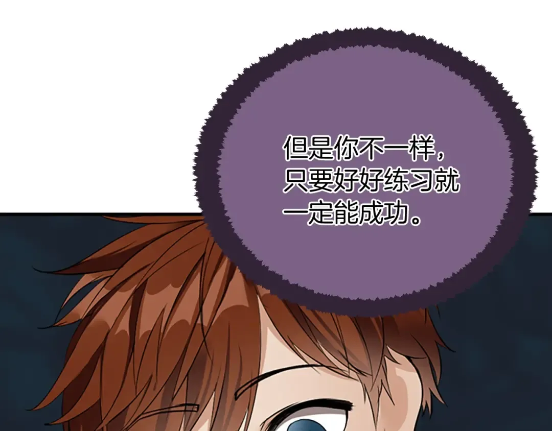 第1季第14话 惊变 第134页