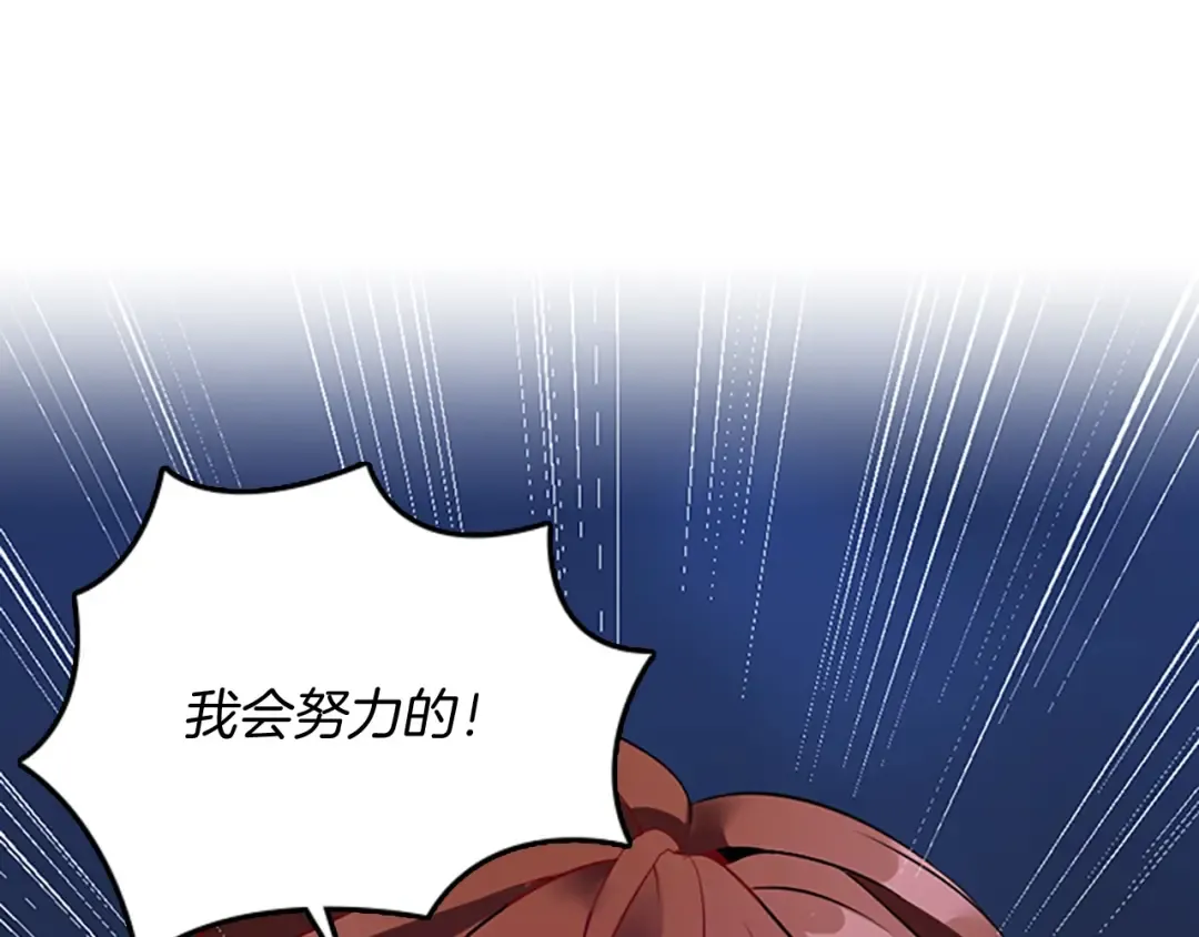 第1季第14话 惊变 第137页