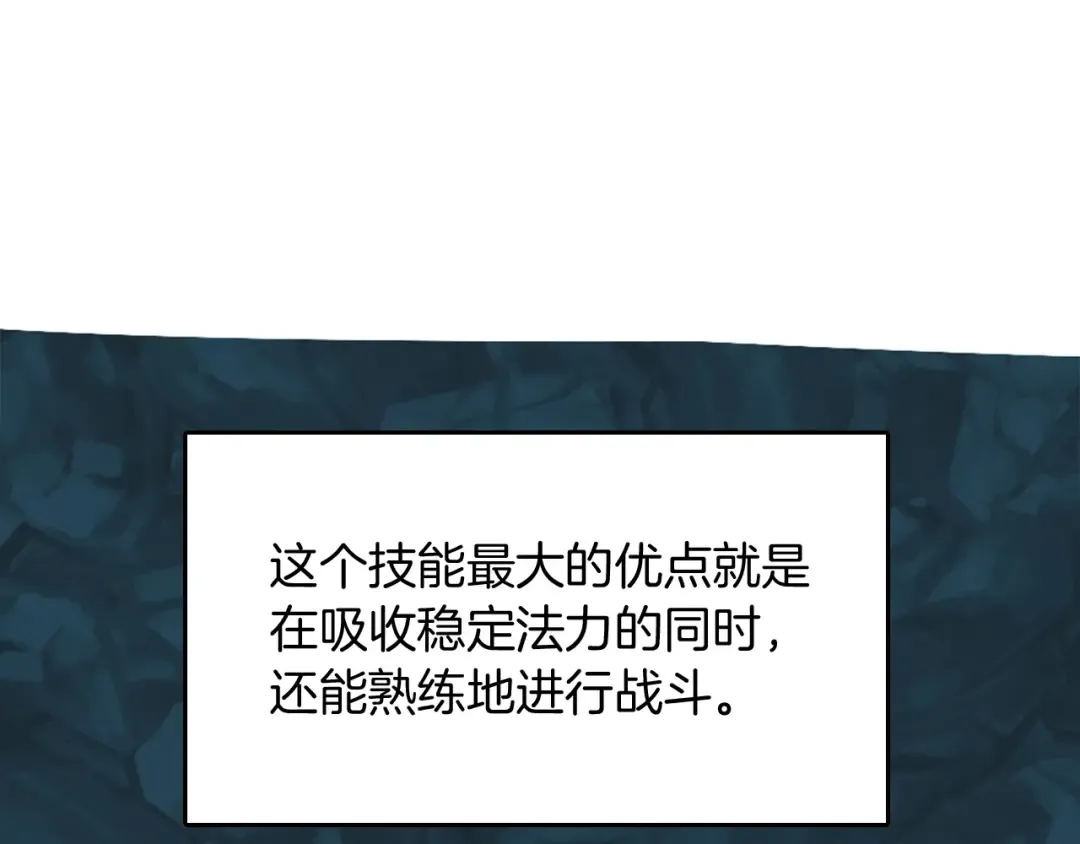 第1季第14话 惊变 第148页