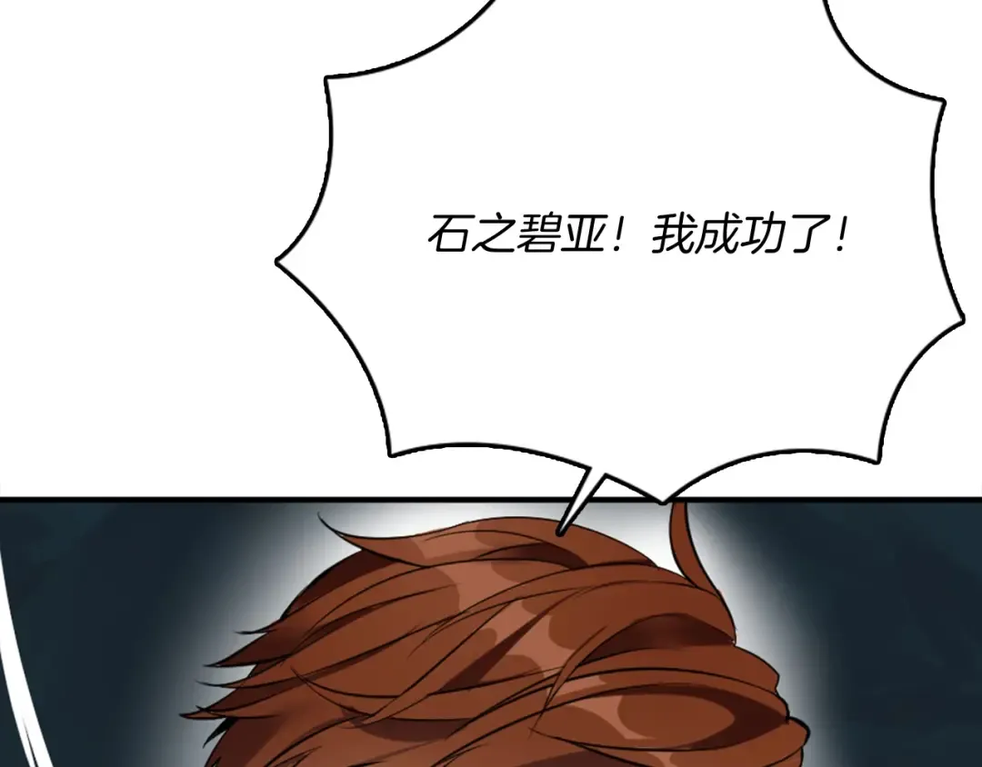 第1季第14话 惊变 第162页