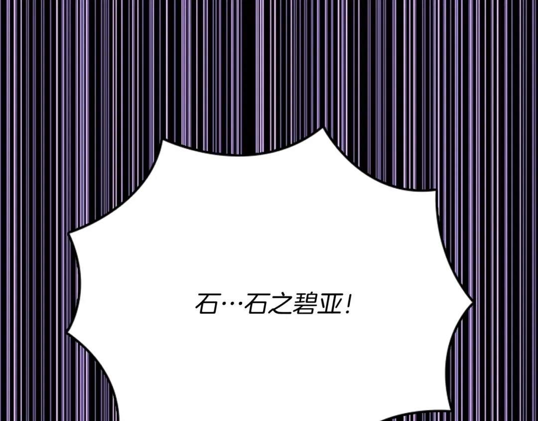 第1季第14话 惊变 第173页