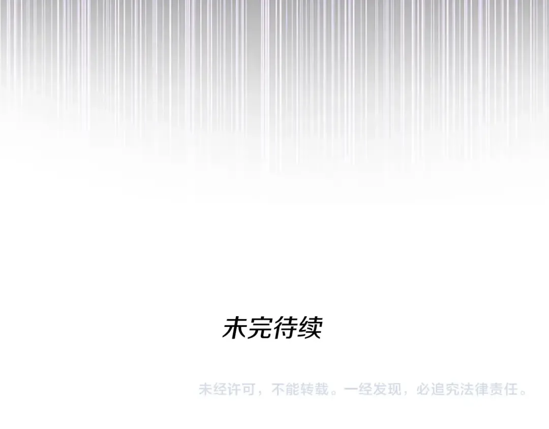第1季第14话 惊变 第175页