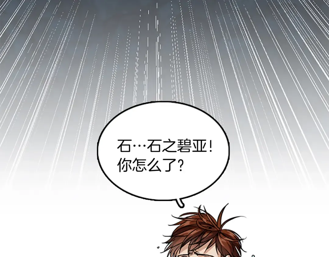 第1季第15话 分别 第3页
