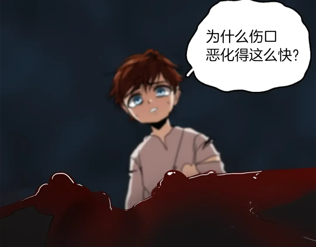 第1季第15话 分别 第20页