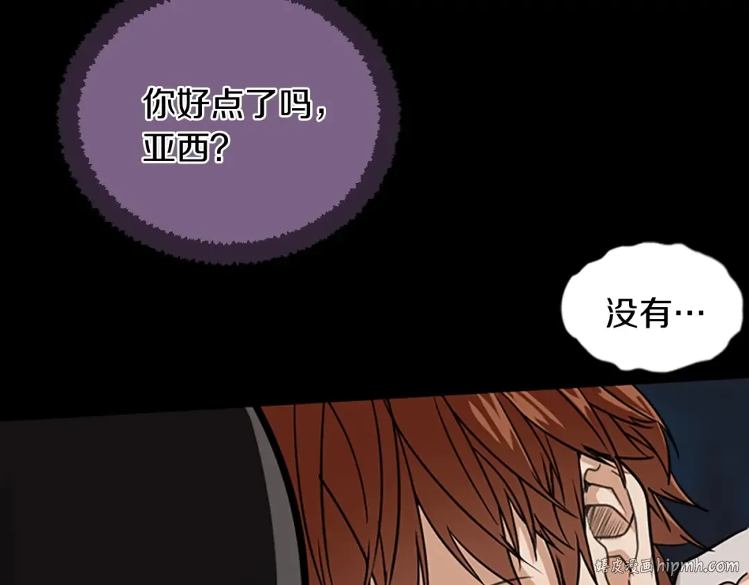 第1季第15话 分别 第72页