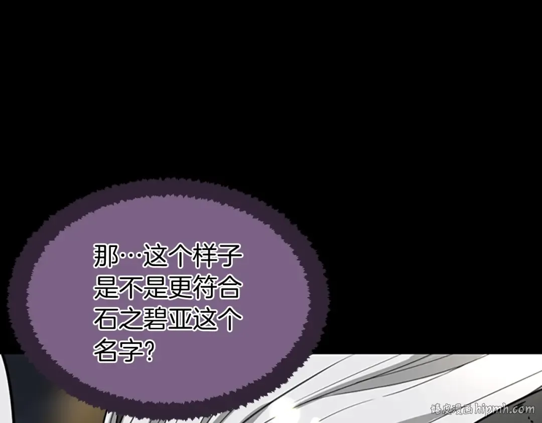 第1季第15话 分别 第104页