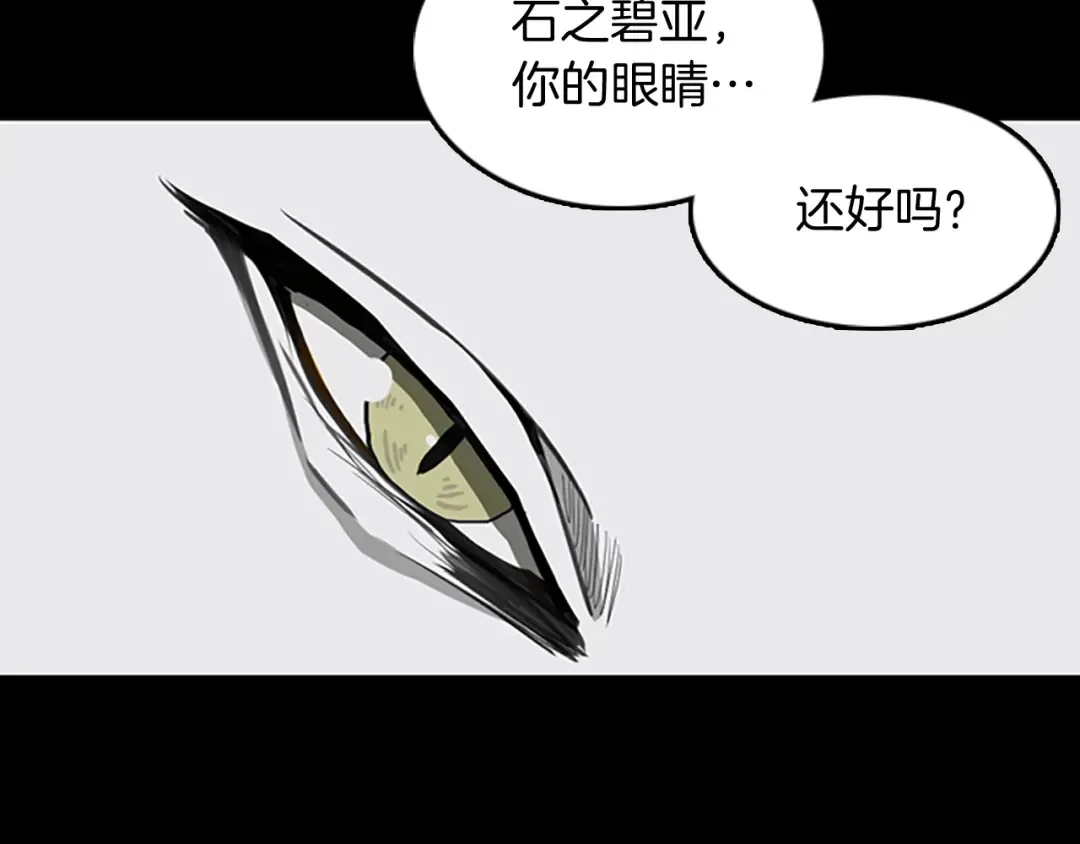 第1季第15话 分别 第150页