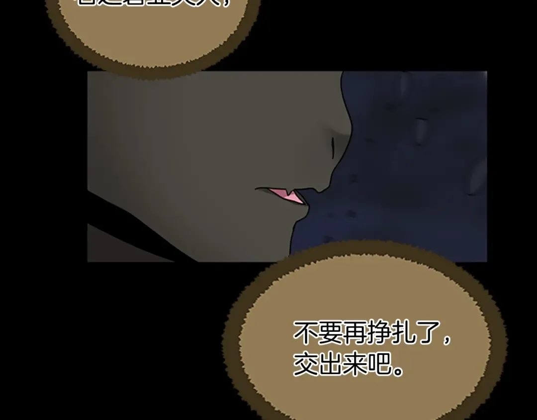 第1季第15话 分别 第166页