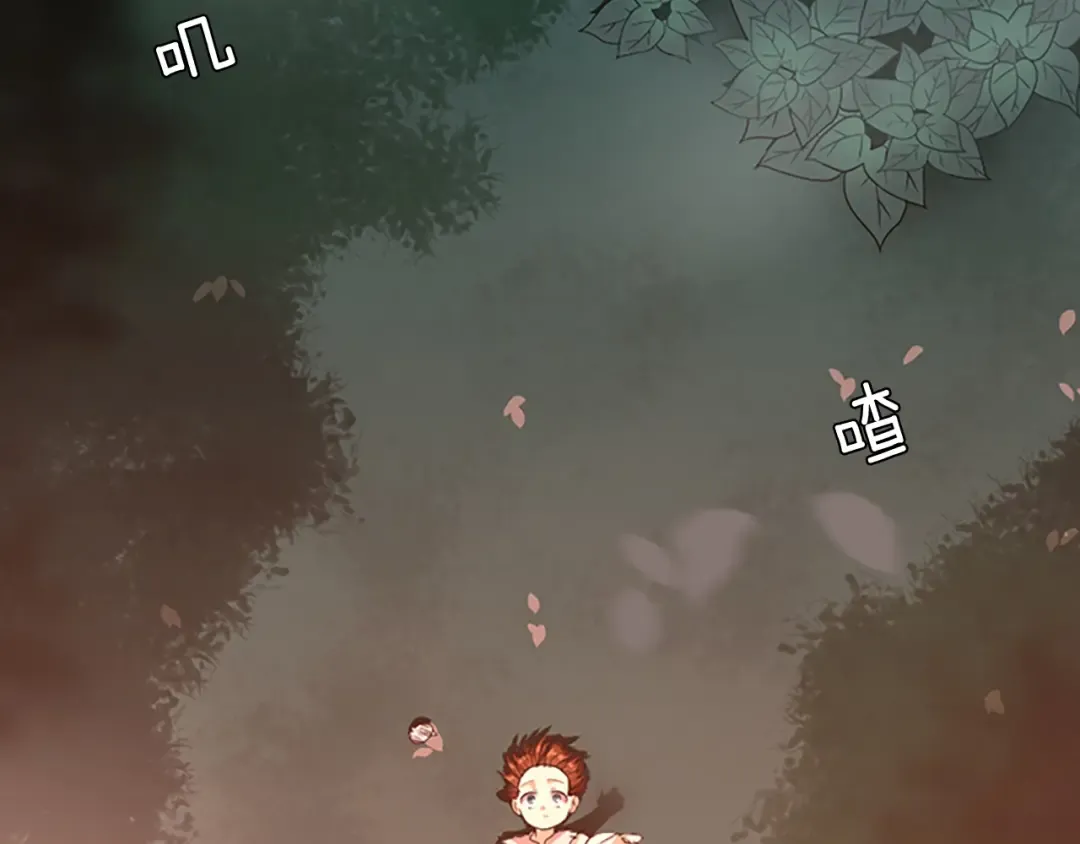 第1季第16话 卑劣之徒 第17页