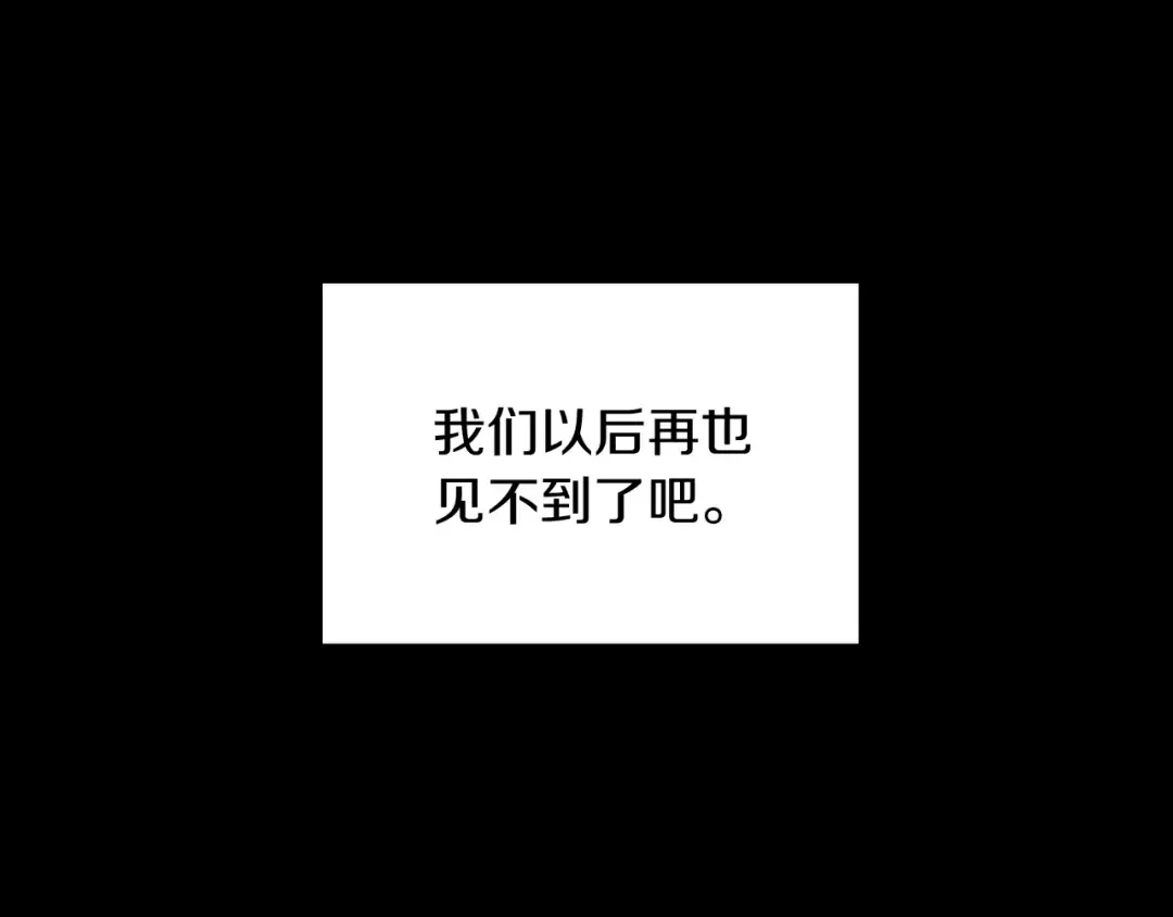 第1季第16话 卑劣之徒 第33页