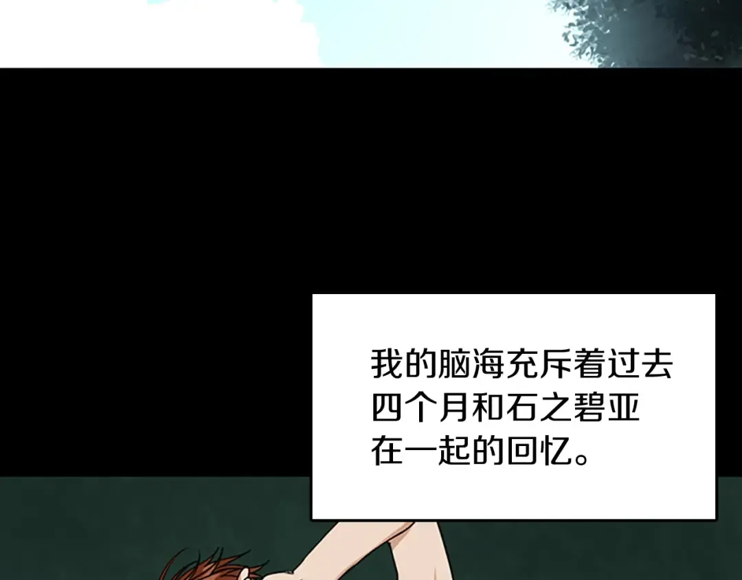 第1季第16话 卑劣之徒 第49页