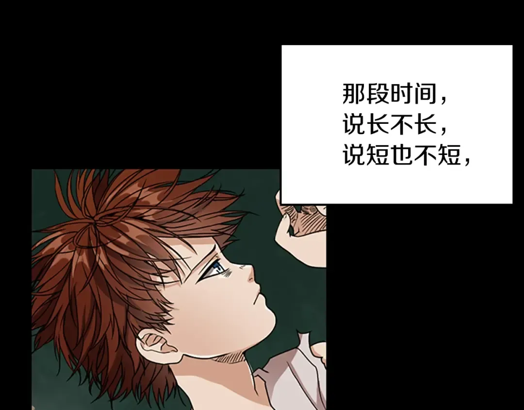 第1季第16话 卑劣之徒 第51页