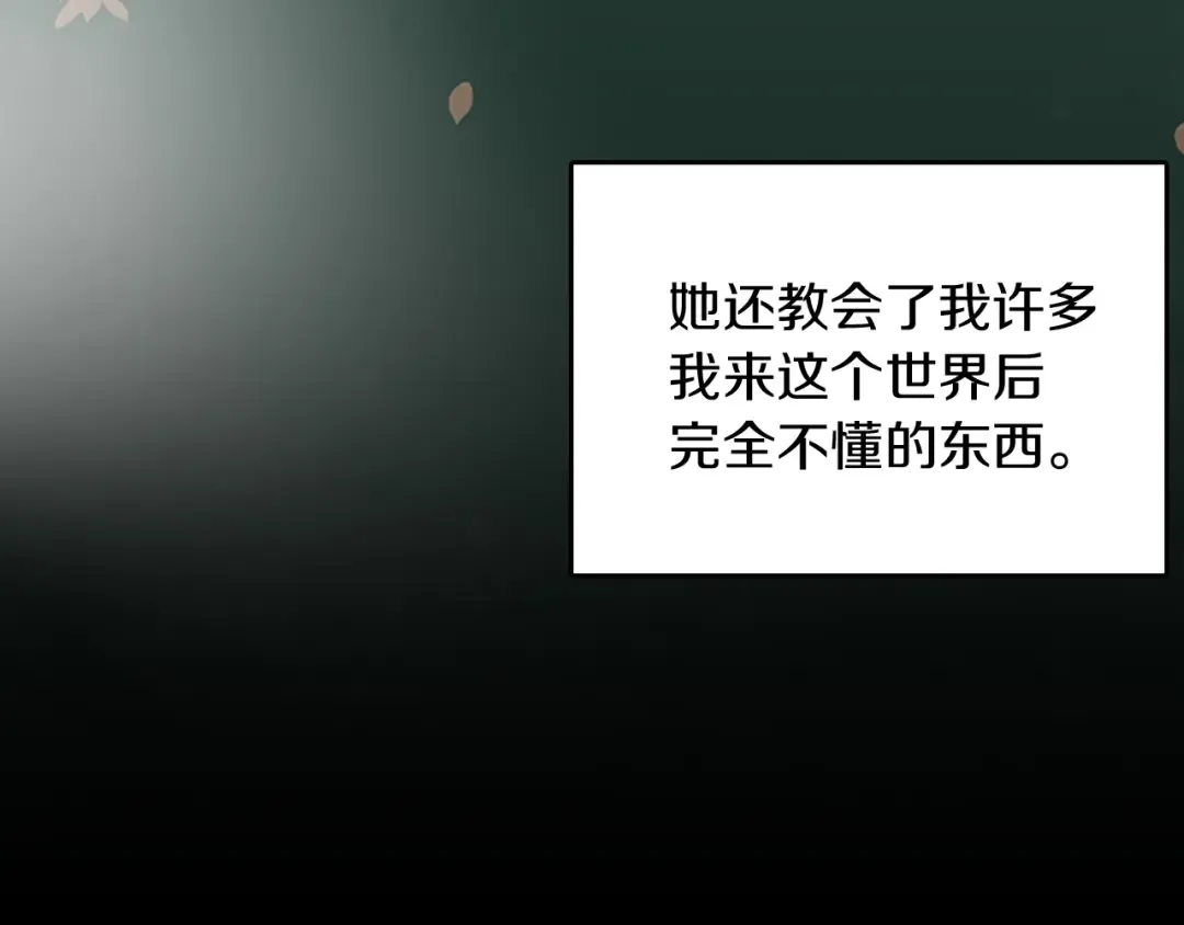 第1季第16话 卑劣之徒 第54页