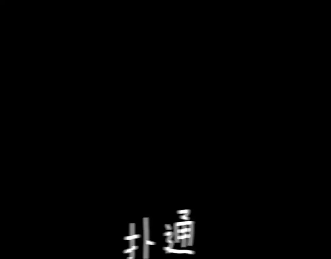 第1季第16话 卑劣之徒 第57页