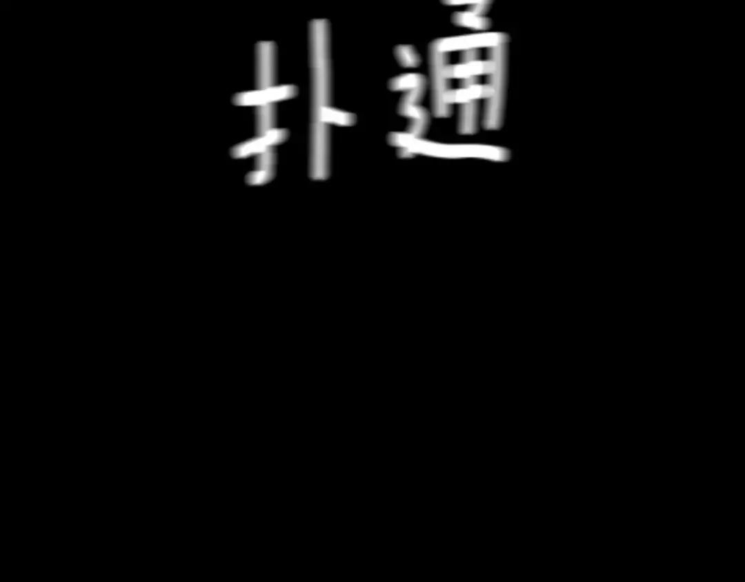 第1季第16话 卑劣之徒 第59页
