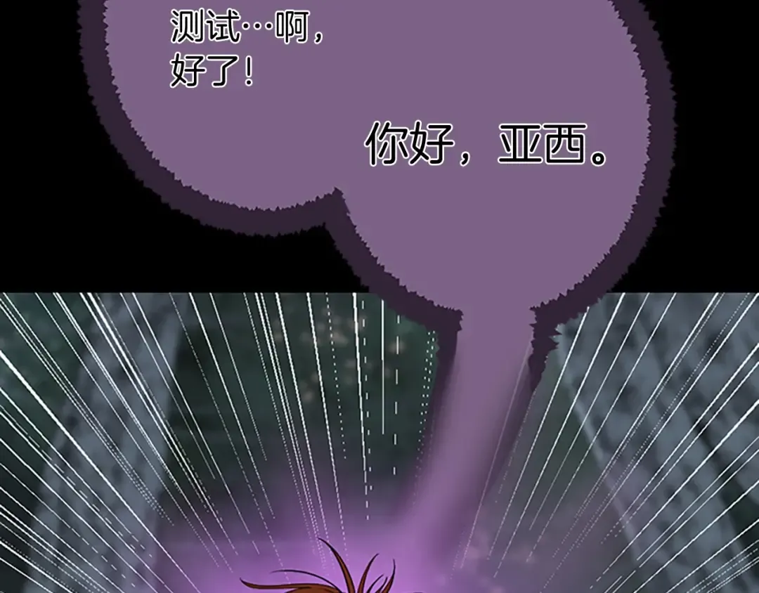第1季第16话 卑劣之徒 第65页
