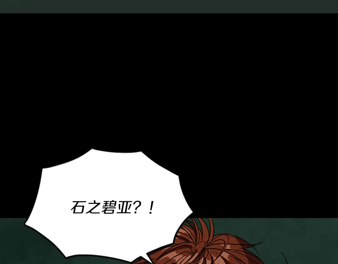 第1季第16话 卑劣之徒 第67页