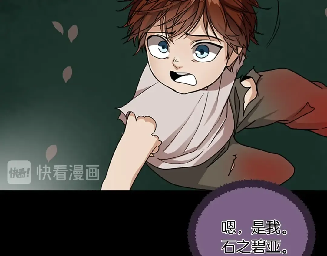 第1季第16话 卑劣之徒 第68页
