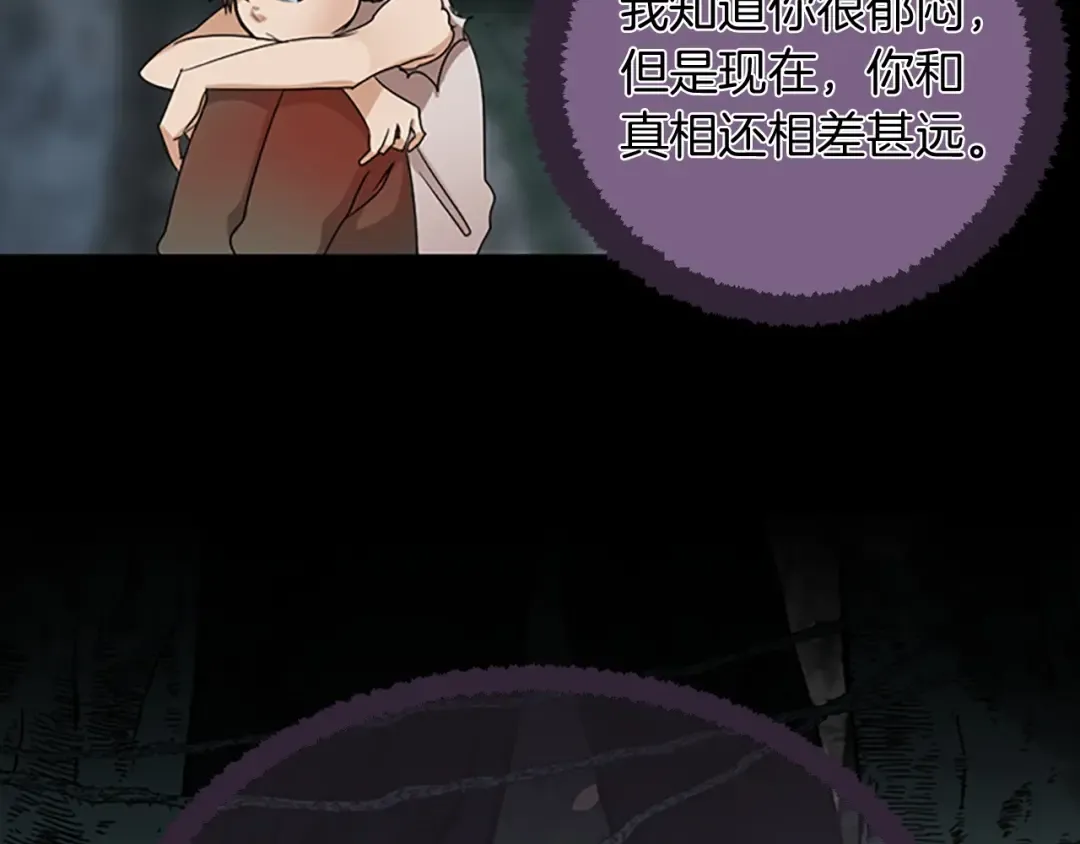第1季第16话 卑劣之徒 第78页
