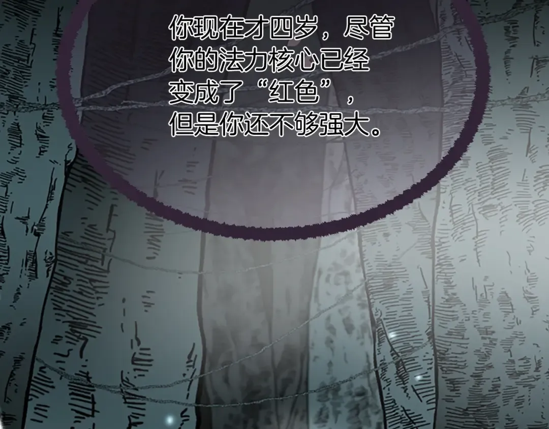 第1季第16话 卑劣之徒 第79页