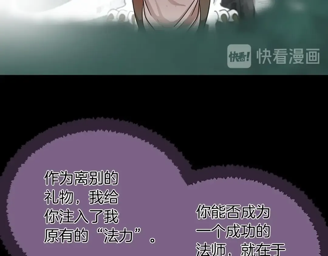 第1季第16话 卑劣之徒 第81页