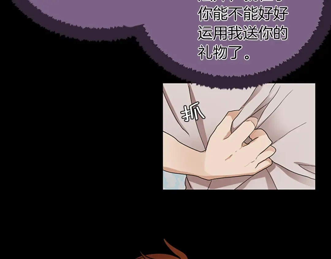 第1季第16话 卑劣之徒 第82页