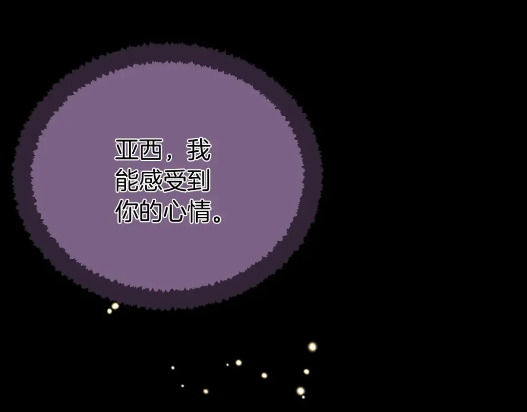 第1季第16话 卑劣之徒 第85页