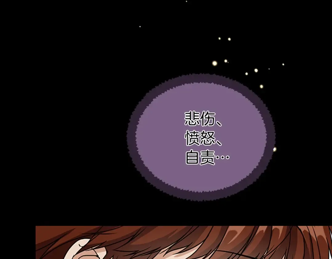 第1季第16话 卑劣之徒 第86页