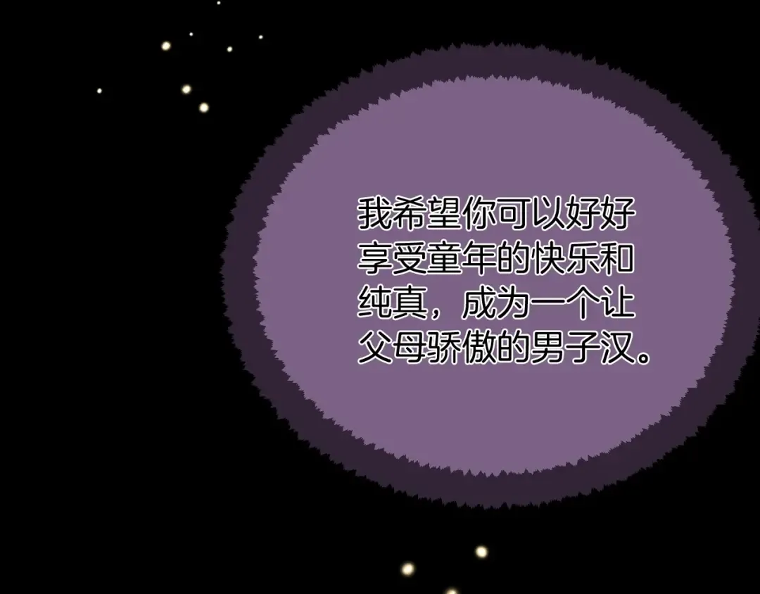 第1季第16话 卑劣之徒 第91页