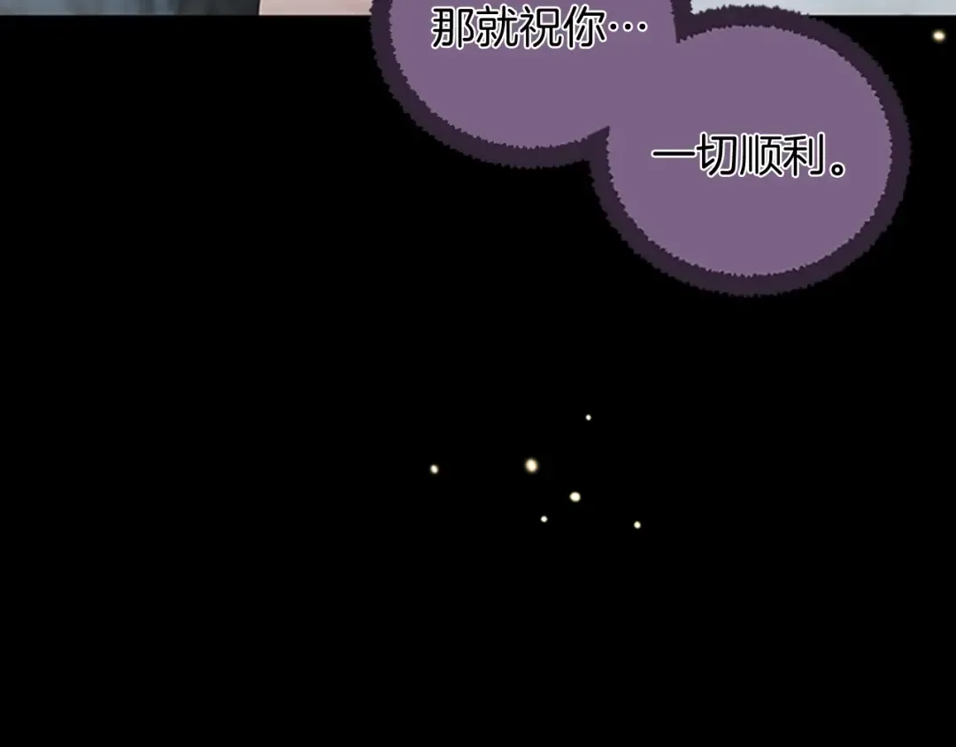 第1季第16话 卑劣之徒 第95页