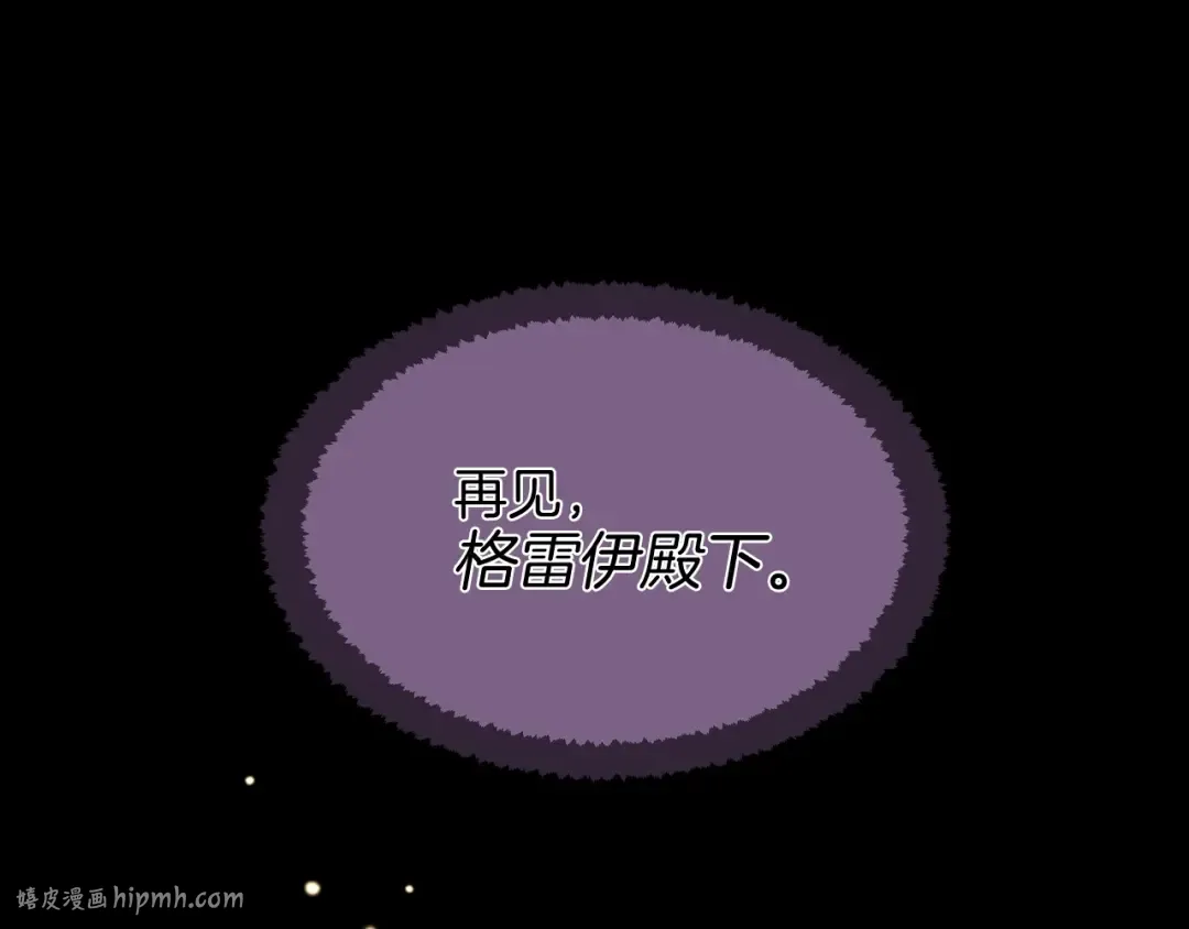 第1季第16话 卑劣之徒 第96页