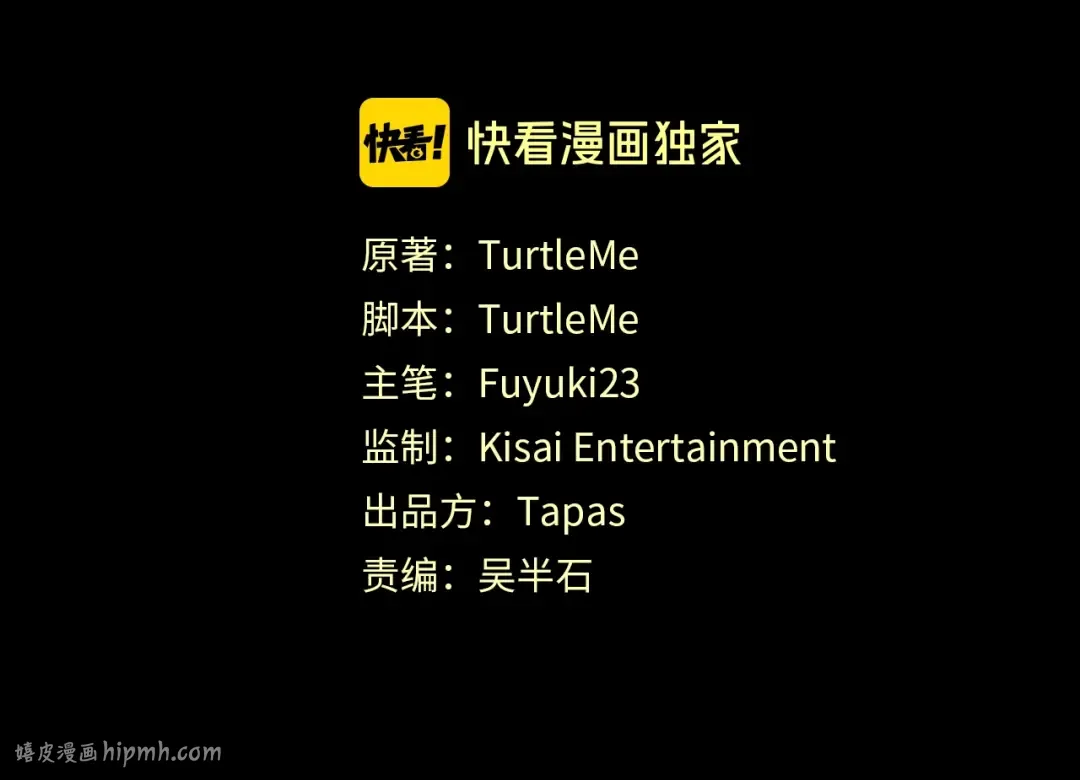 第1季第16话 卑劣之徒 第104页