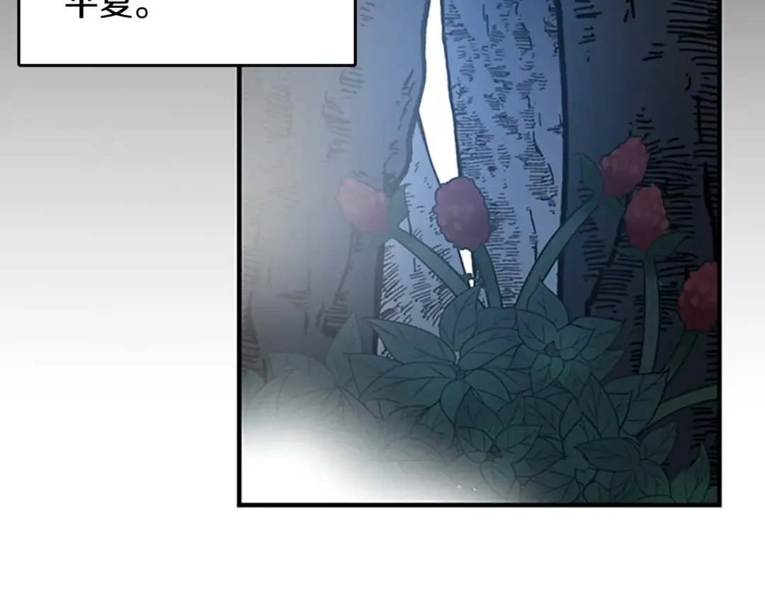 第1季第16话 卑劣之徒 第106页