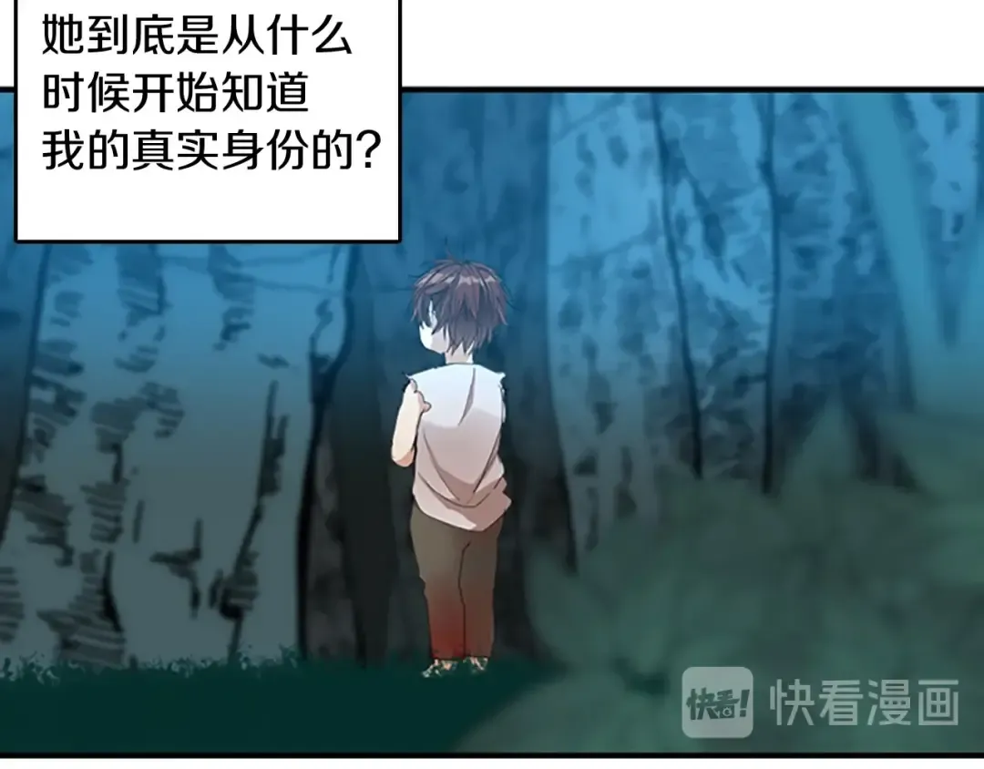第1季第16话 卑劣之徒 第108页