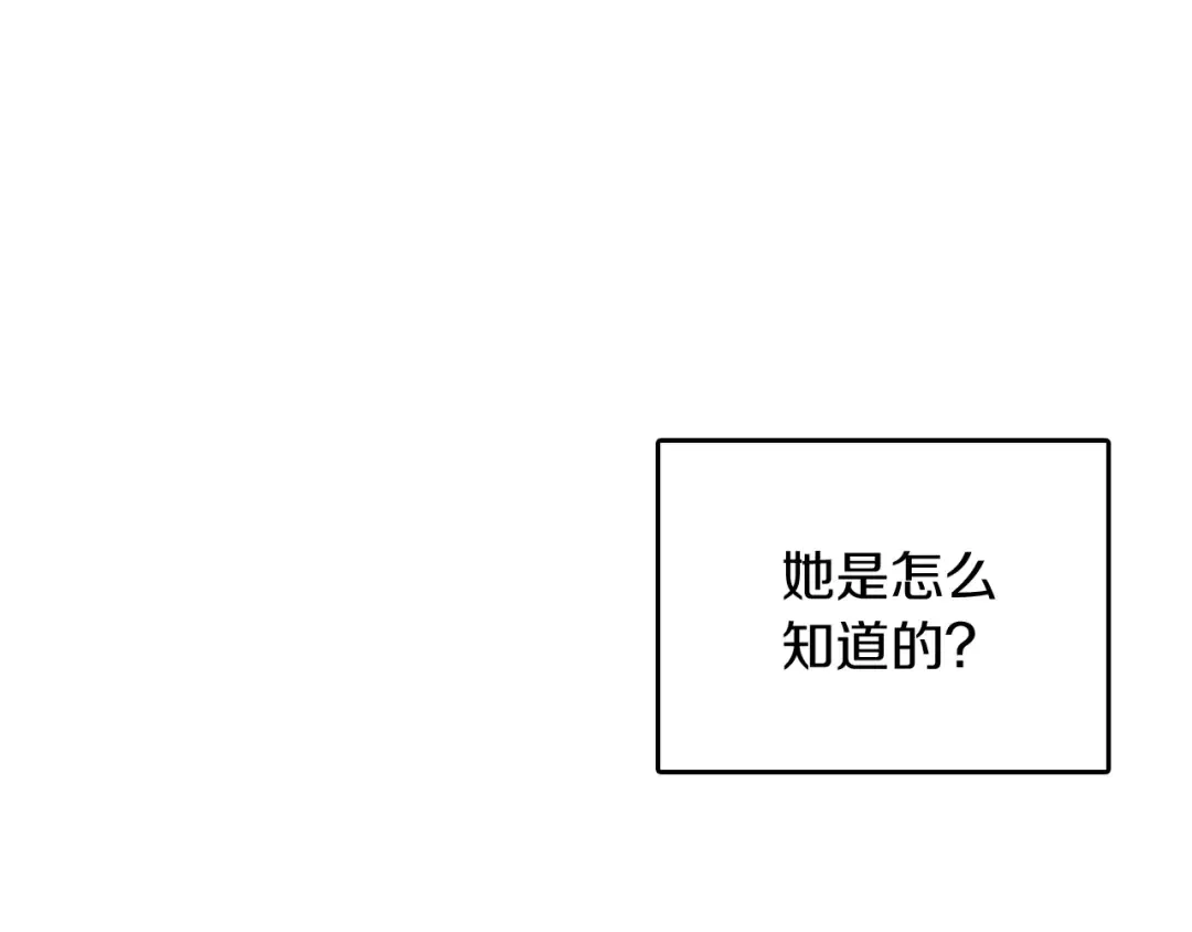第1季第16话 卑劣之徒 第109页